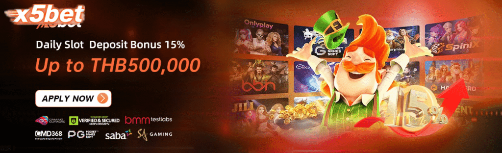 ฝากเงินเล่นสล็อต รับโบนัสยอดฝากรายวัน 15% สูงสุด 500000 บาท
โปรโมชั่นนี้จำกัดเพียงค่ายเกมสล็อตเท่านั้น